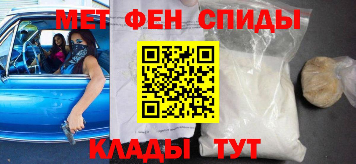 АМФ VHQ  Вход с VPN  Амфетамин  Сунжа 