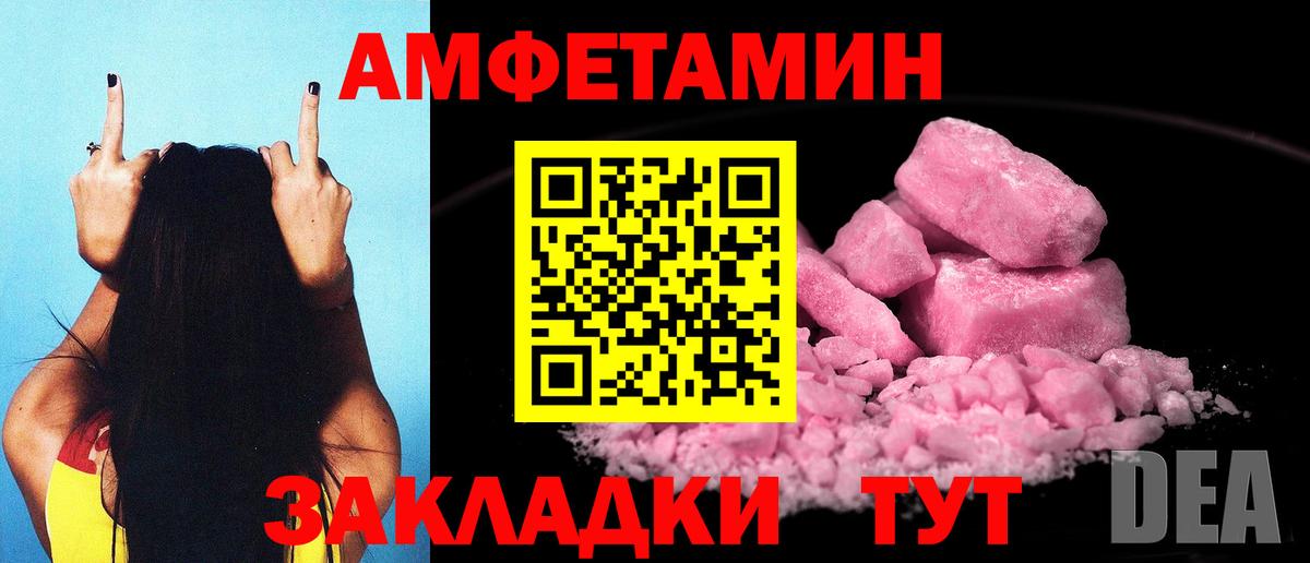 Amphetamine VHQ Сунжа