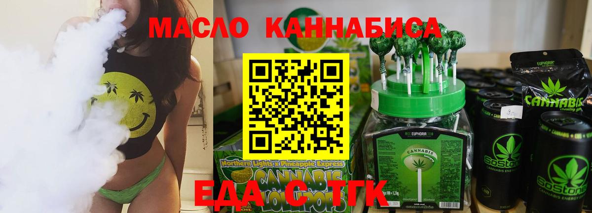 Сунжа  Cannafood конопля  Вход с VPN 