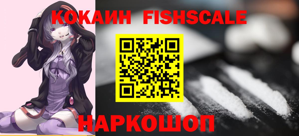 КОКАИН 97%  Вход с VPN  COCAIN  Сунжа 