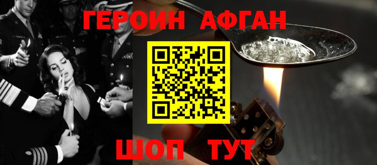 ГЕРОИН Heroin  ГЕРОИН  Сунжа  Вход с VPN 