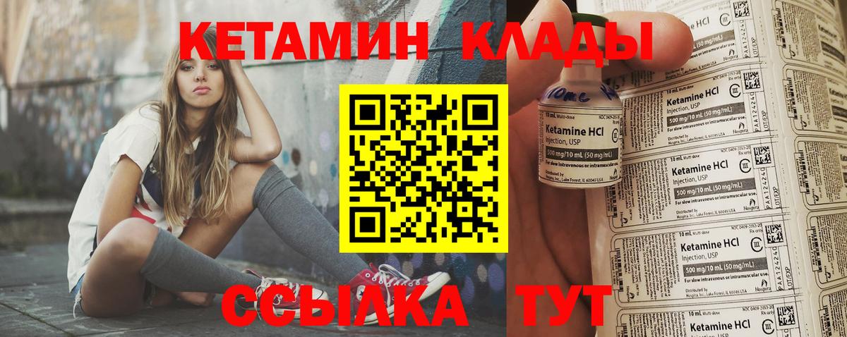 Кетамин ketamine Сунжа