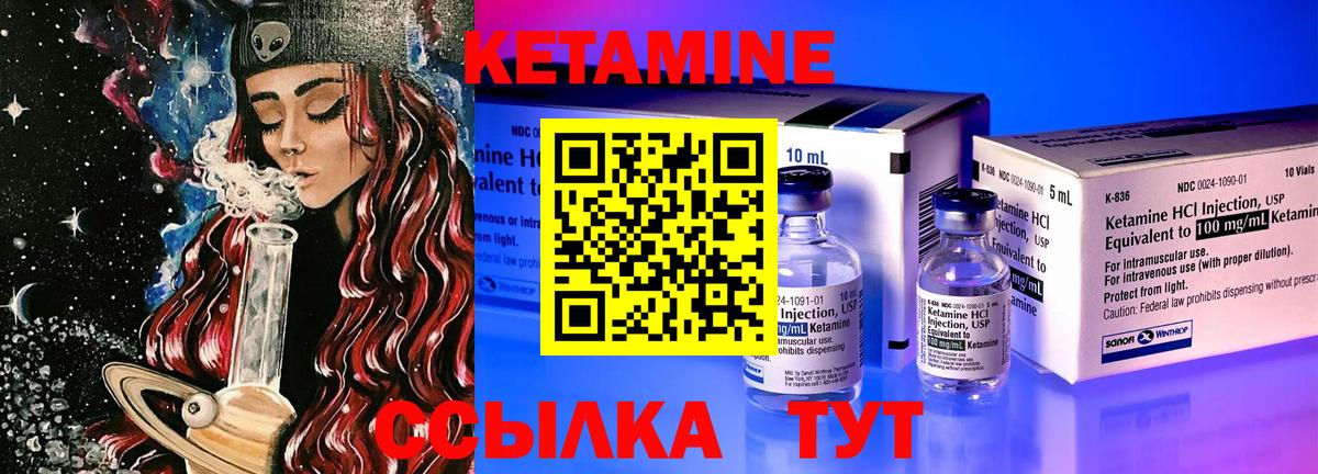 КЕТАМИН VHQ  Кетамин VHQ  Вход с VPN  Сунжа 