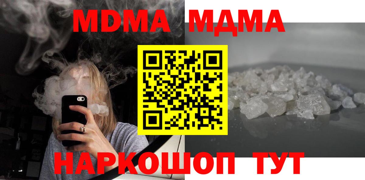 Сунжа  MDMA VHQ  MDMA crystal  МДМА  Вход с VPN 
