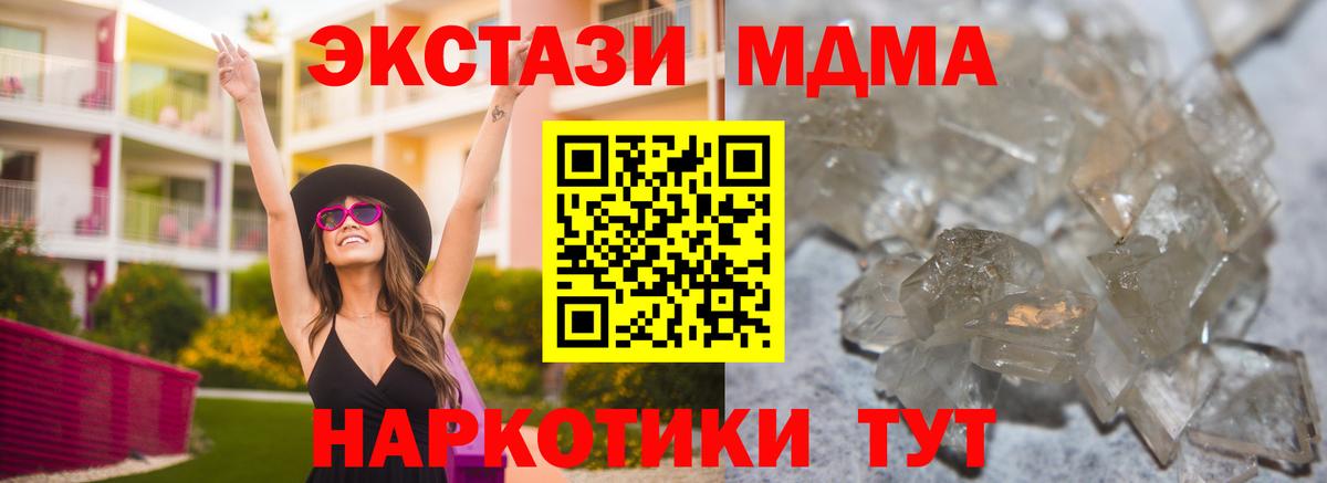 MDMA кристаллы Сунжа