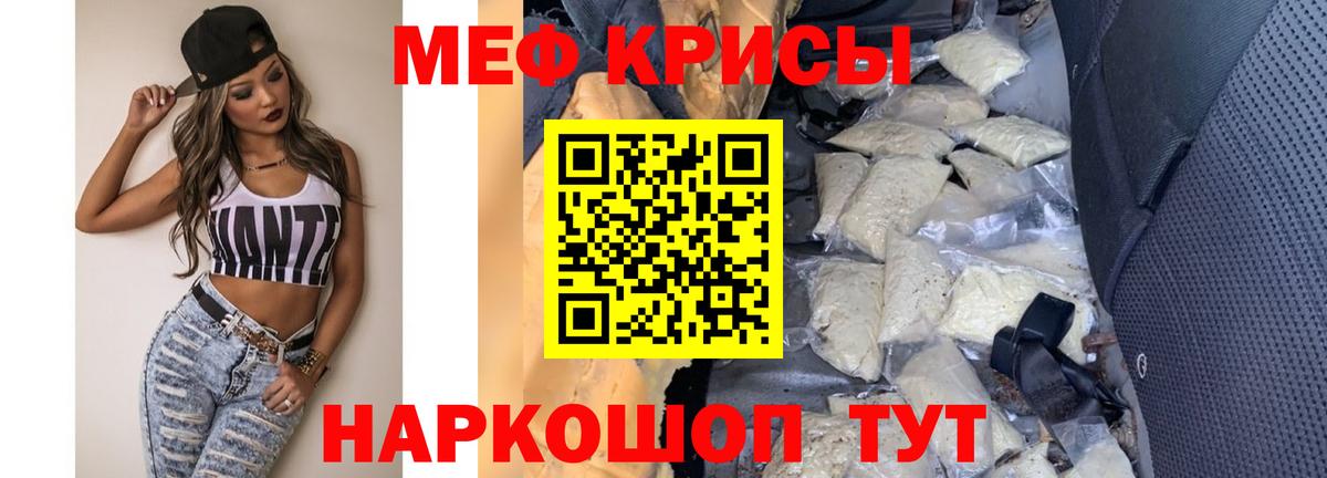 МЯУ-МЯУ кристаллы  Вход с VPN  Мефедрон кристаллы  МЯУ-МЯУ  Сунжа 