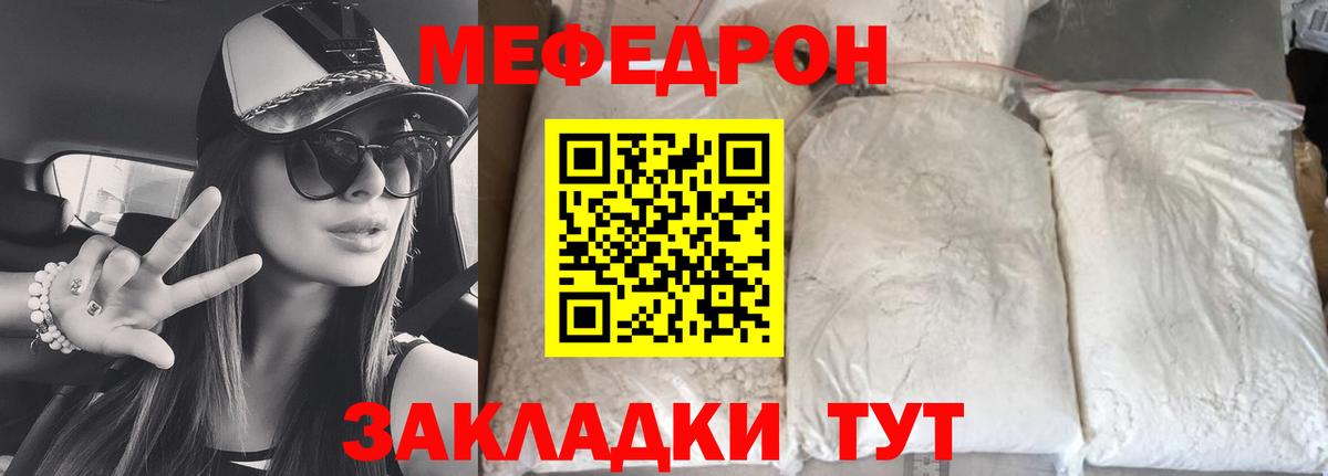 Мефедрон мука Сунжа
