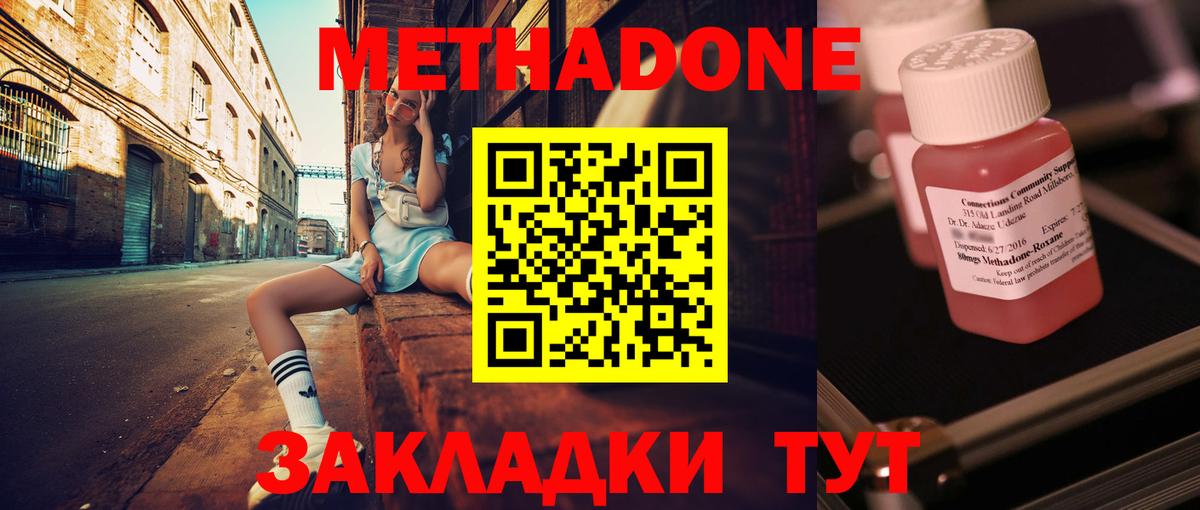 Метадон белоснежный Сунжа