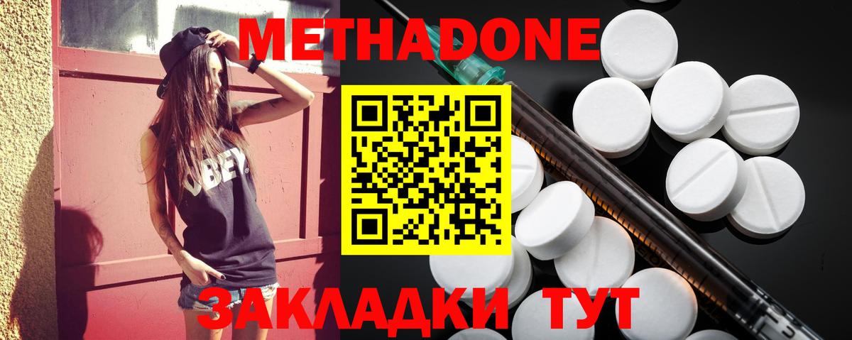 Сунжа  МЕТАДОН мёд  Вход с VPN  ссылка на мегу ONION  Метадон methadone 