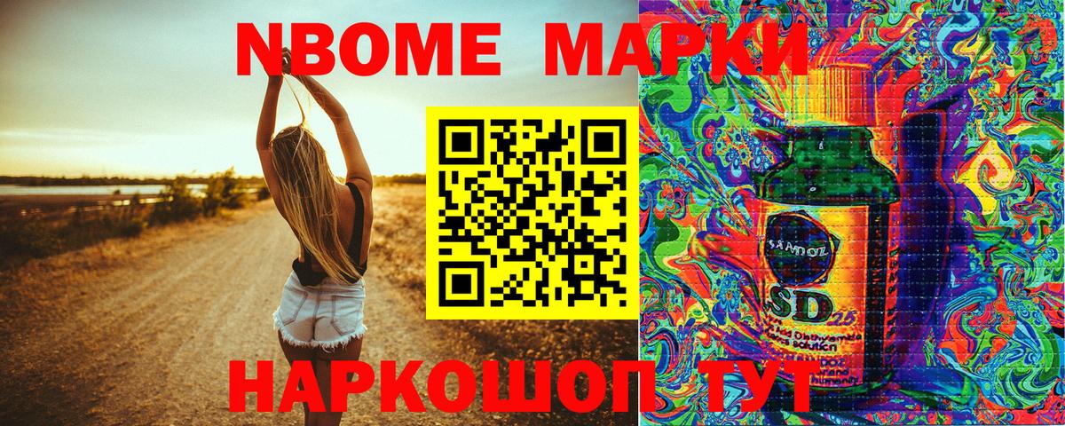 Сунжа  Марки 25I-NBOMe 1500мкг  Вход с VPN  Марки 25I-NBOMe 1500мкг 