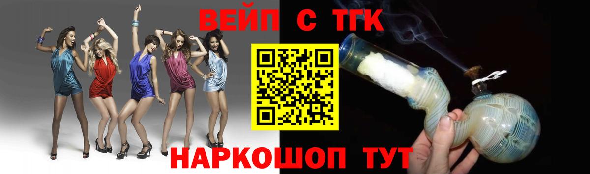 ТГК вейп с тгк  что такое   Дистиллят ТГК THC oil  Сунжа  Вход с VPN 